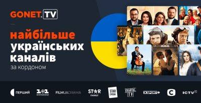 Дивіться з GONET.TV найбільше українських телеканалів за кордоном