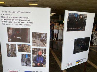НСЖУ отрыл выставку посвященную Дню журналиста