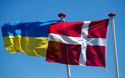 Дания анонсировала дополнительную помощь Украине