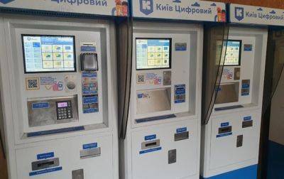 В метро Киева не работают комплексы самообслуживания - korrespondent - Украина - Киев - Варшава - Столица