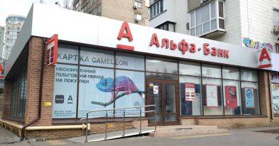 "Альфа" – это не "Приват". Чем грозит Украине национализация очередного крупного банка