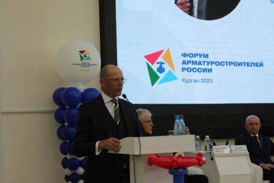 Шумков открыл Форум арматуростроителей России: «Необходимо вкладываться в людей»