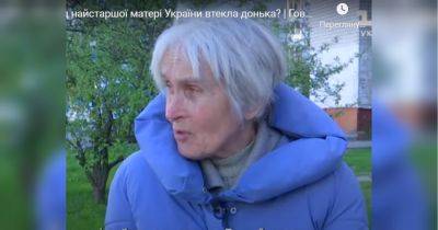 «Она умная девочка и умеет манипулировать людьми, добиваться своего»: 12-летняя дочь самой пожилой матери Украины не хочет возвращаться к маме