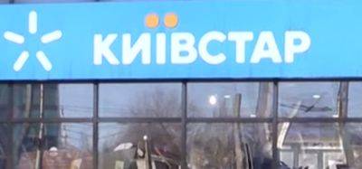 Будет недоступно с 27 июня: Киевстар предупредил абонентов о закрытии популярной услуги
