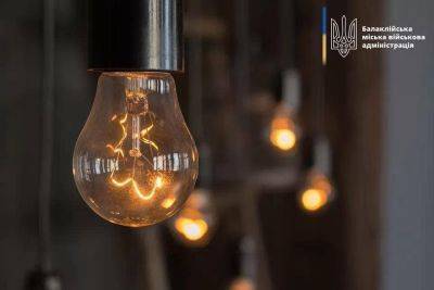 Город на Харьковщине частично остался без электричества