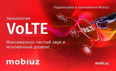 Технология VoLTE впервые официально запущена в Узбекистане