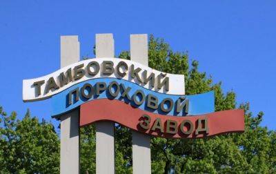 Взрыв на заводе в Тамбовской области РФ: число пострадавших выросло