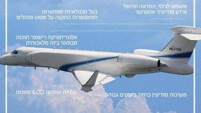 Израиль показал новейший самолет-разведчик за 1 миллиард долларов