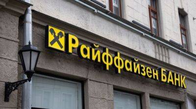 В рф клиенты «Райффайзен банка» больше не могут переводить средства в евро
