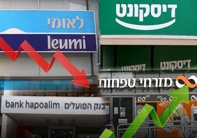 Депутат от «Ликуда» осудил банки: «Израильский капитализм – сплошное свинство»