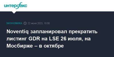 Noventiq запланировал прекратить листинг GDR на LSE 26 июля, на Мосбирже – в октябре