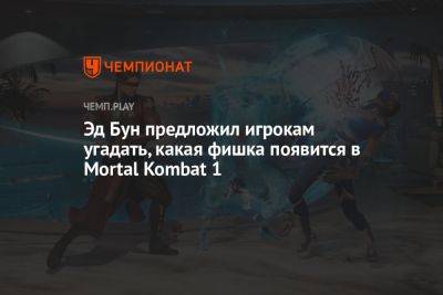 Анималити, Лу Ферриньо, сцена после титров: что появится в Mortal Kombat 1?