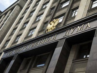 Госдума РФ одобрила законопроект об уголовном наказании за работу на иностранные неправительственные организации