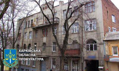 Нотариус незаконно зарегистрировал на физлицо недвижимость в центре Харькова