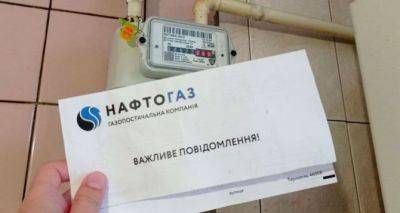 Нафтогаз рекомендует: использовать онлайн-платежи для оплаты счета за газ - cxid.info - Украина