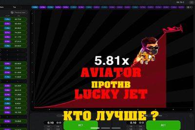 Aviator vs Lucky Jet: какая игра лучше?