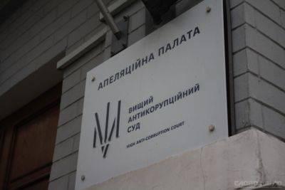Апелляция ВАКС отправила под домашний арест прокурора из Днепра