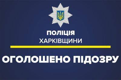 В Харьковской области гражданин РФ хранил дома гранату