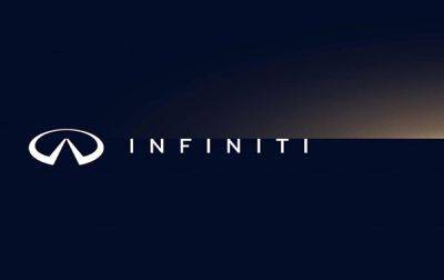 У Infiniti анонсировали новый логотип с подсветкой
