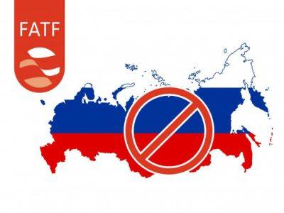 FATF отказалась внести россию в "черный список": в Минфине не согласились с этим решением