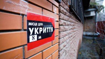 В Украине проверили 63 тысячи укрытий: сколько из них готовы к эксплуатации