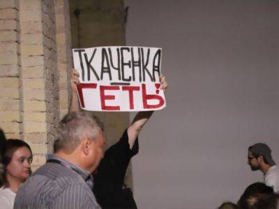 "Нам не нужен министр-малорос!" На Книжном арсенале провели акцию за отставку Ткаченко, тот отреагировал