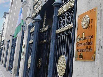 Посольство Узбекистана в России обратилось к соотечественникам с просьбой воздержаться от поездок в приграничные районы России и Украины