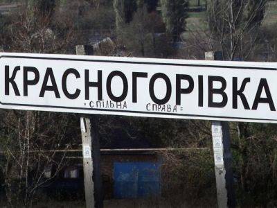 Силы обороны освободили территории под Красногоровкой, которые были в оккупации с 2014-го – ВСУ