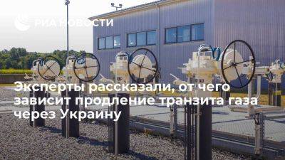 Амирагян: продление контракта на транзит газа через Украину зависит от диалога с Европой