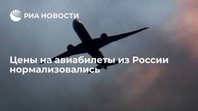 "Яндекс Путешествия": цены на авиабилеты из России пришли в норму после скачка 24 июня - smartmoney.one - Москва - Россия - Эмираты - Азербайджан - Ереван - Стамбул - Баку