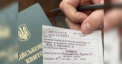 Мобилизация в Украине: адвокат объяснил, законно ли вручать повестку через родственников
