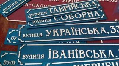 Список с 15 новыми названиями одесских улиц, которые переименуют - odessa-life.od.ua - Украина - Киев - Львов - Одесса