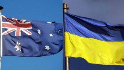 Украина получит от Австралии очередной пакет военной помощи на 73 миллиона долларов