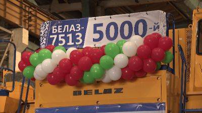 БелАЗ выпустил 5-тысячный карьерный самосвал