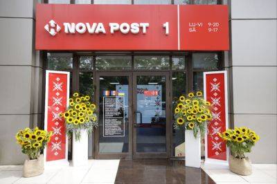 Нова Пошта - Nova Post теперь и в Румынии: «Нова пошта» открыла первое отделение в Бухаресте, которое будет доставлять также в Молдову - itc.ua - Украина - Молдавия - Германия - Румыния - Польша - Литва - Чехия - Варшава - г. Бухарест