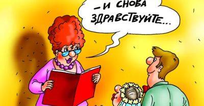 Одесский анекдот: как правильно жениться - odessa-life.od.ua - Украина