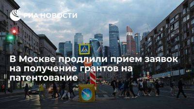 Алексей Фурсин - В Москве до 1 августа продлили прием заявок на получение грантов на патентование - smartmoney.one - Москва - Россия