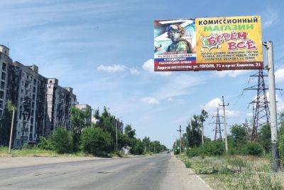"Берем все": В Северодонецке оккупанты открыли комиссионные магазины