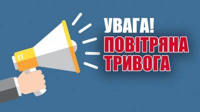 Пуски ракет вражеской авиацией: жителей Харьковщины призывают быть в укрытиях