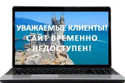 "Миранда-медиа" сдала Крым на месяц