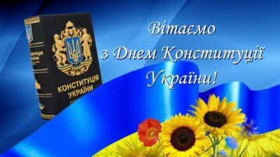 "Нашей Конституции сегодня исполняется 27 лет": Зеленский поздравил украинцев с праздником