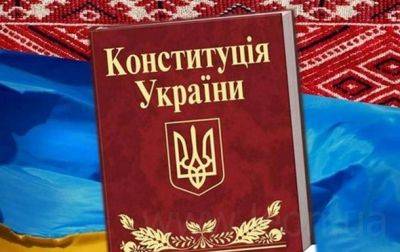 Зеленский поздравил украинцев с Днем Конституции