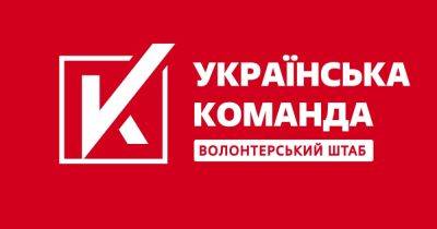 Артур Палатный - "Украинская команда" отправила на передовую спреи от комаров для 15 000 бойцов - dsnews.ua - Россия - Украина - Херсон