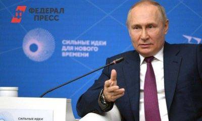 Владимир Путин примет участие в пленарном заседании форума «Сильные идеи для нового времени»