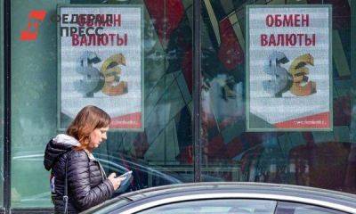 Финансовый аналитик об изменении курса валют: «Небольшое ослабление рубля полезно для экономики»