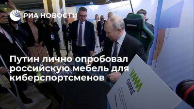 Путин лично опробовал мебель для киберспортсменов, произведенную компанией VMMGame