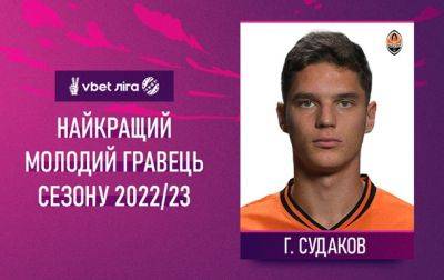 Георгий Судаков - Назар Волошин - Владислав Ванат - Владимир Бражко - Полузащитника Шахтера признали лучшим молодым игроком УПЛ - korrespondent.net - Украина - Донецк