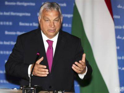 Венгрия выступает против плана ЕС по долгосрочному финансированию Украины – Орбан