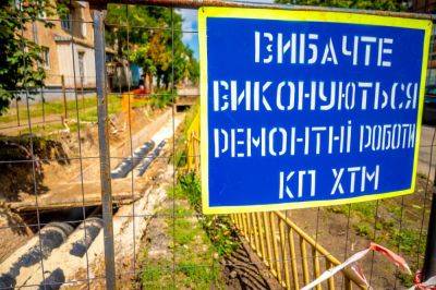 В Шевченковском районе Харькова заменят около 5 километров тепломагистралей