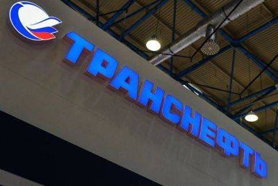 Акционеры "Транснефти" утвердили дивиденды за 2022 год в размере 16 665,2 рубля на акцию - smartmoney.one - Москва - Россия - Транснефть